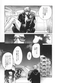 [Kudara Naizou] SEX CRIME 3