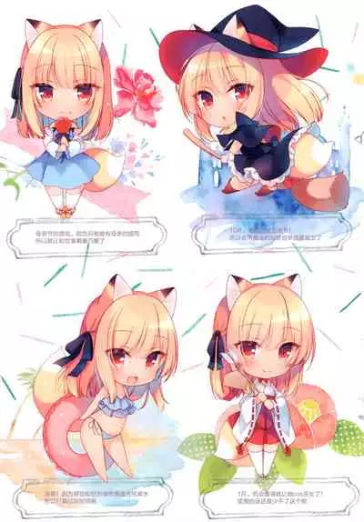 Boku no Risou no Isekai Seikatsu Illustrations 2