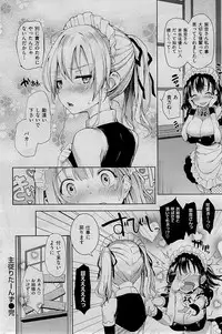 COMIC Kairakuten 2015-01