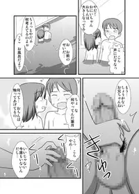 [PLEIADES☆FORTUNE] Daisuki Oniichan 3 Konyoku Onsen no Maki