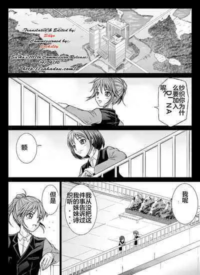 [MACXE'S (monmon)] Tokubousentai Dinaranger ~Heroine Kairaku Sennou Keikaku~ Vol. 04-06 [Chinese]