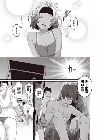 [Ryoh-zoh] Rarefure Ch. 01~31 [Chinese] [ELF个人汉化]