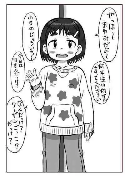 Pokkore no Mijikai Yatsu