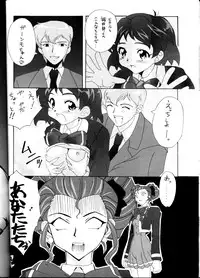 [Studio Wallaby (Seishinja, Shijuukara, TAKE. S)] Inazuma Tama | Lighting Ball (Princess Nine Kisaragi Girls High Baseball Club)