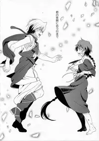 (C84) [Kanyou Shounen (URA)] Magical Zundoko Fire (Magi: The Labyrinth of Magic)