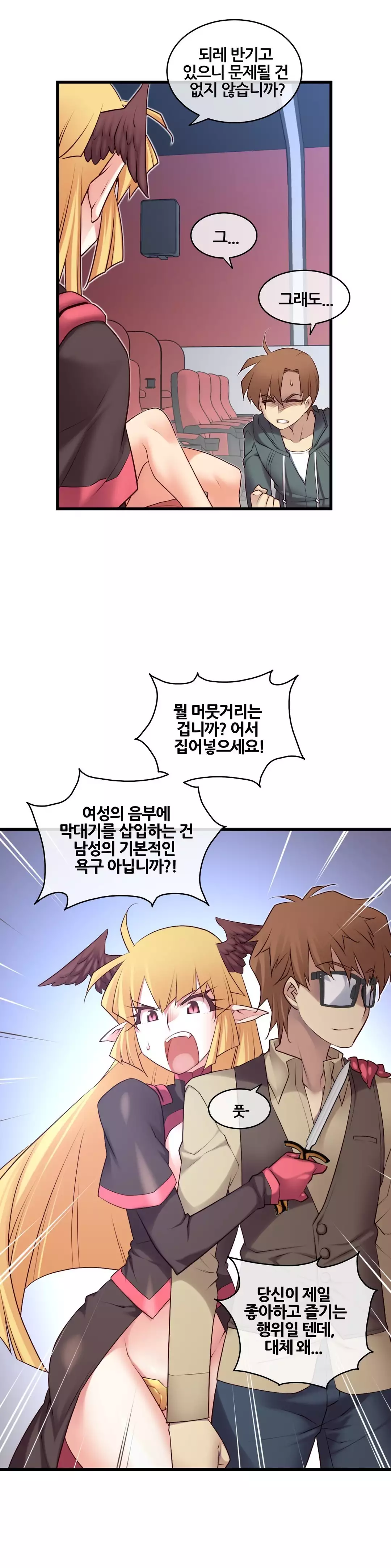 Master in My Dreams Ch.90-118