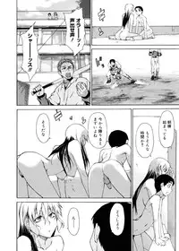 [Takemura Sesshu] TAKE ON ME 2