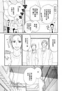 [Natsume Isaku] Tight Rope 1~3 [Chinese]