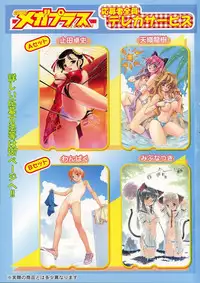 Comic MegaPlus Vol 11 [2004-09]