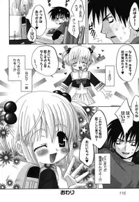 [Anthology] Imouto Naburi ~Imouto Anthology~ | The Violated Lovely Sister