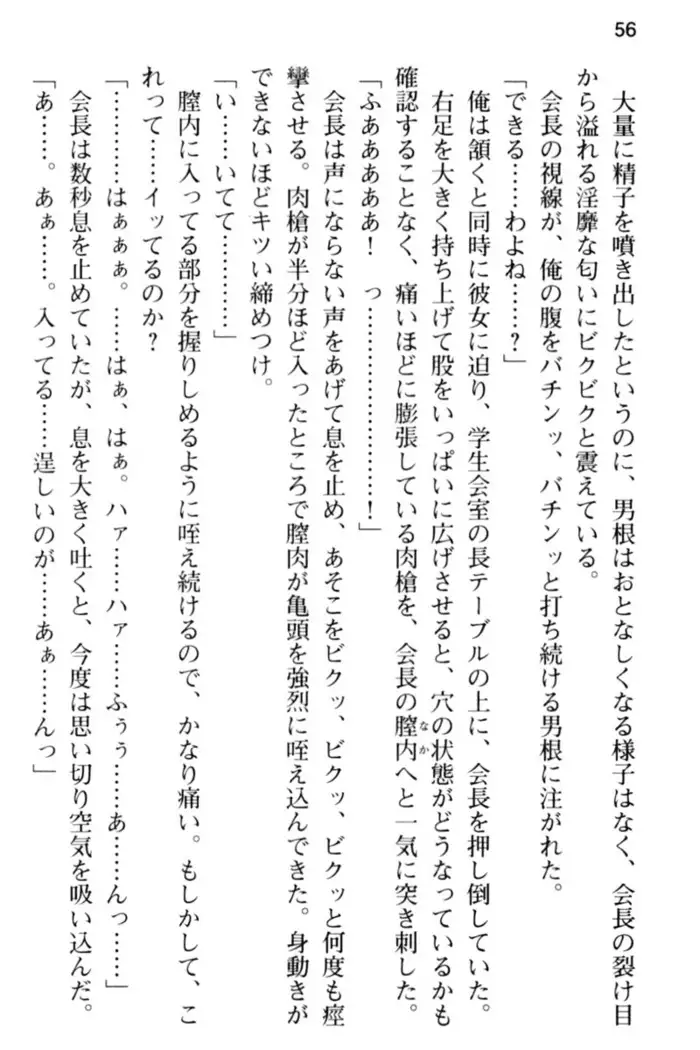 すうぃ～と☆SwitcH