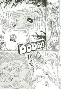 [Uchiyama Aki] Andro-Trio Vol. 2