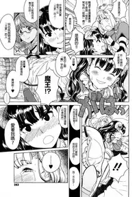 Load of Trash Kanzenban Ch. 1-17