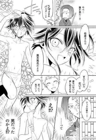 Omotenashi Onsen Ryokou