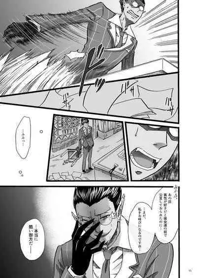 Yosuru Omoi to Mi o Shiru Ame to