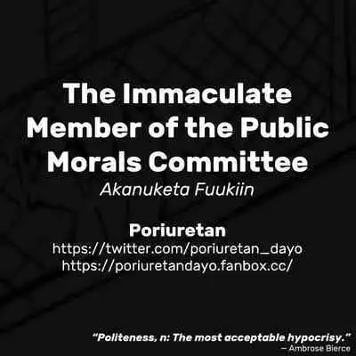 Akanuketa Fuukiin | The Immaculate Member of the Public Morals Committee