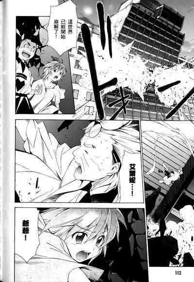 [Shiro Tsunashima] Jinki: Extend 〜RELATION〜 vol. 1-4 [Chinese]《人机JINKI》画质修复