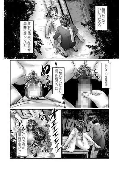 COMIC Mate Legend Vol. 56 2024-04