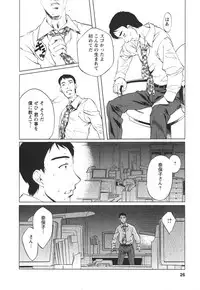 [Nakamura Uzuki] Suitei Shain