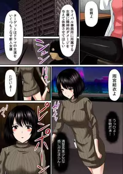 Osawa Ring ♂ Wakka ni Irereba Soku Hame Hassha