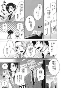 [Yama Bicco] Futari no Seikan Telepathy