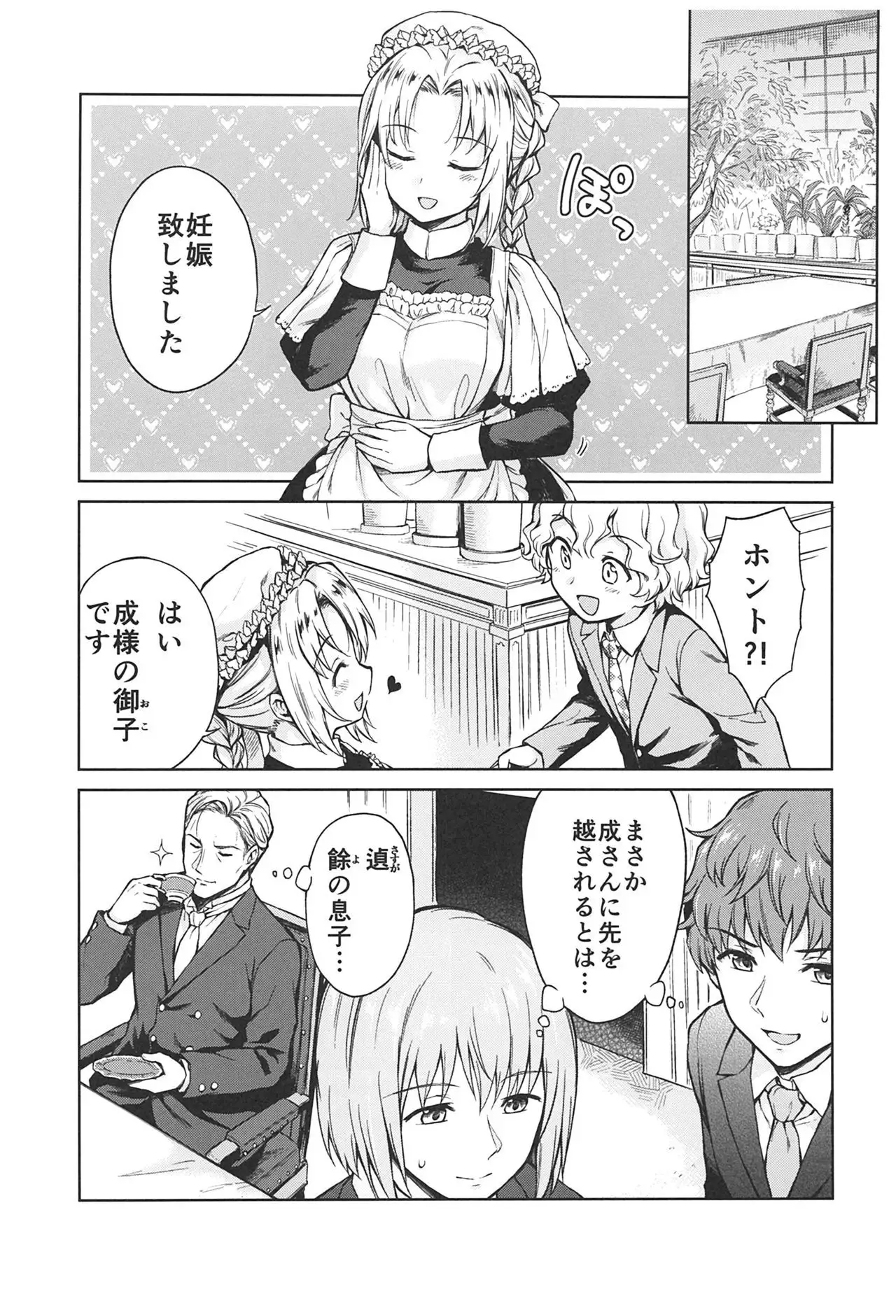 Haruhira Hakushaku-ke no Jijou ~Meiji Chuuki no Bu~ Soushuuhen