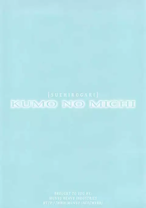 Kumo no Michi Ch. 1