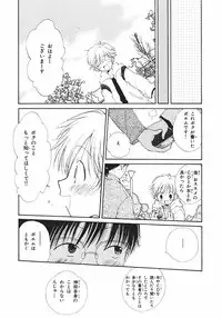 [Takahashi Mako] Naichaisou yo.