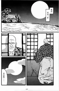 [Tagame Gengoroh] Hitotsuya Ibun