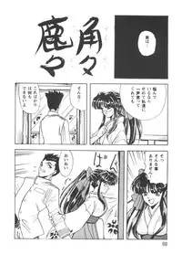 [Anthology] Girl's Parade Scene 5 (Various)