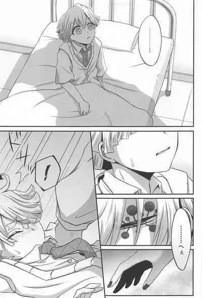 "Douse Anta wa Ore o Dakenai"