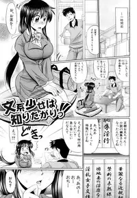 [Warashibe] Nikuyoku Analyze