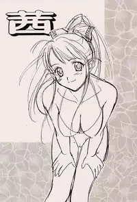 (C56) [ZOKU (Nikaidou Mitsuki)] Water Melon (True Love Story 2)