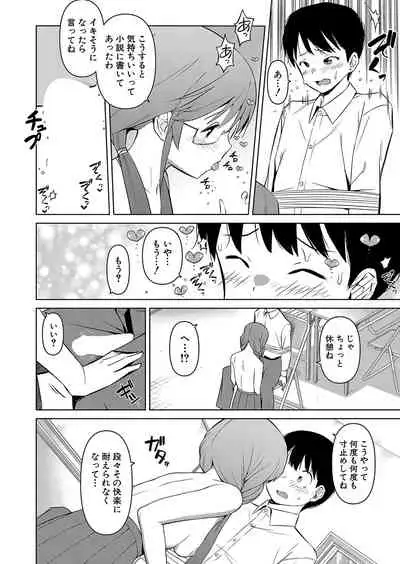 COMIC Shingeki 2022-01