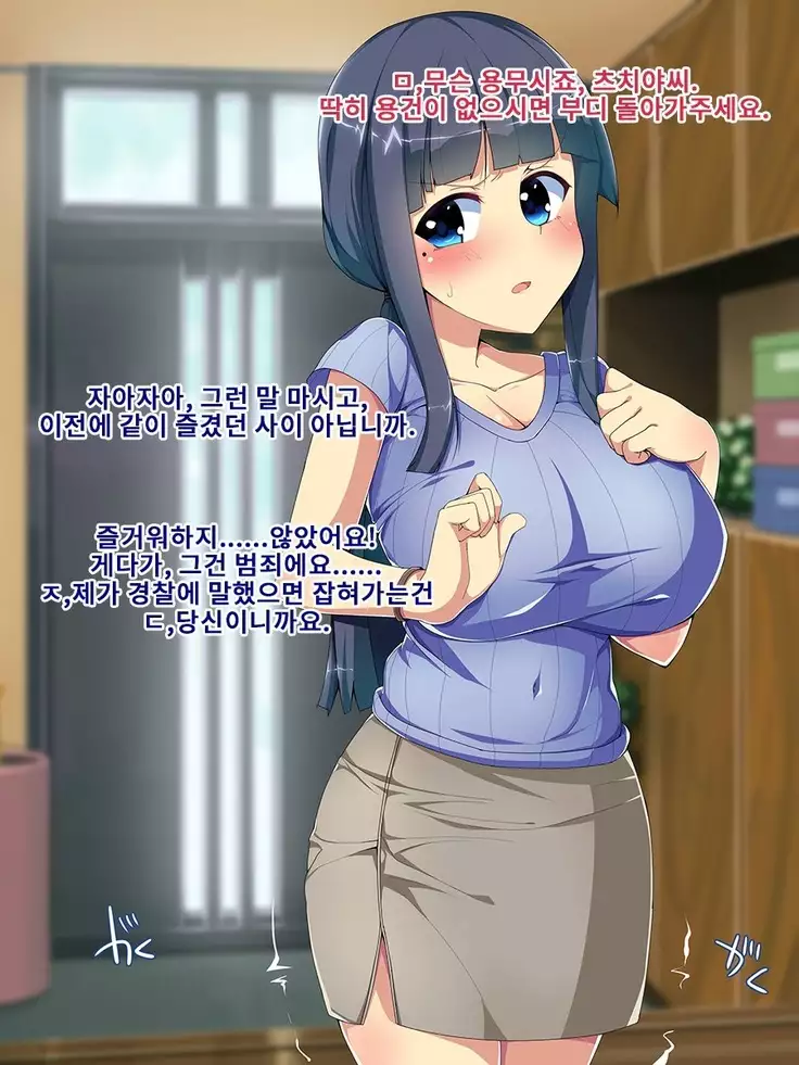 Mesuhaha Haruna Kairaku Ni Ochiru Boku no Hahaoya