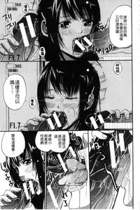 [Brother Pierrot] Hataraku Onna no Ureta Ase [Chinese]