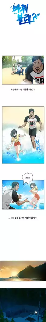 Do you Want to Change Partners Ch.0-25