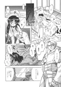 [Tomozawa Shou] Mitsuiro no Kisetsu