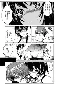 [Shinonome Tarou] Houjuu Onshitsu