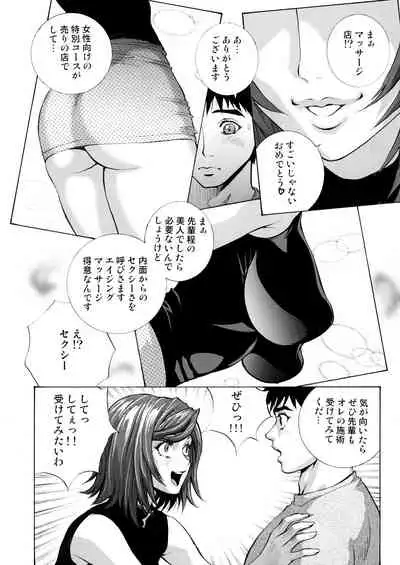 [Human High-Light Film (Shiosaba)] Nanase Riko no Chitsunai Massage [Digital]