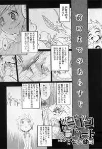 [Anthology] Otokonoko Heaven Vol. 10