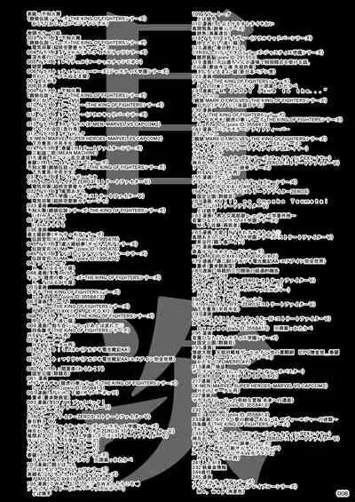 Heisei Fighting Game Gangbang Orgy Playback