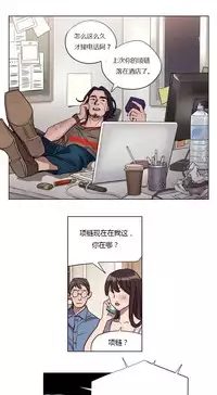 [Ramjak] Atonement Camp Ch.0-46 (Chinese)