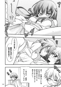 (C77) [RED RIBBON REVENGER] Zoku Ayakashi Yuki (Nurarihyon no Mago)