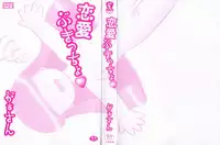 [GAASAN] Renai Bukiccho