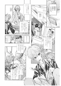 [Karino Hasumi] FUCK•S