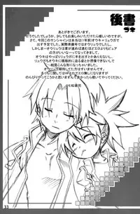 (C72) [EGO DANCE (Nanamatsu Kenji)] Sunshine x Rakugaki Show Time! (Shirabanshou Choco)