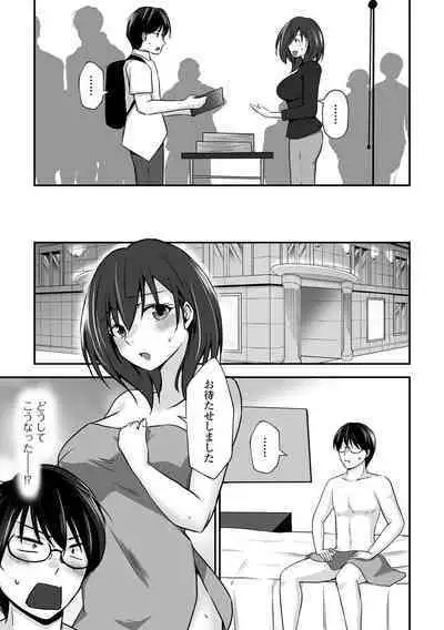 COMIC Shigekiteki SQUIRT!! Vol. 50