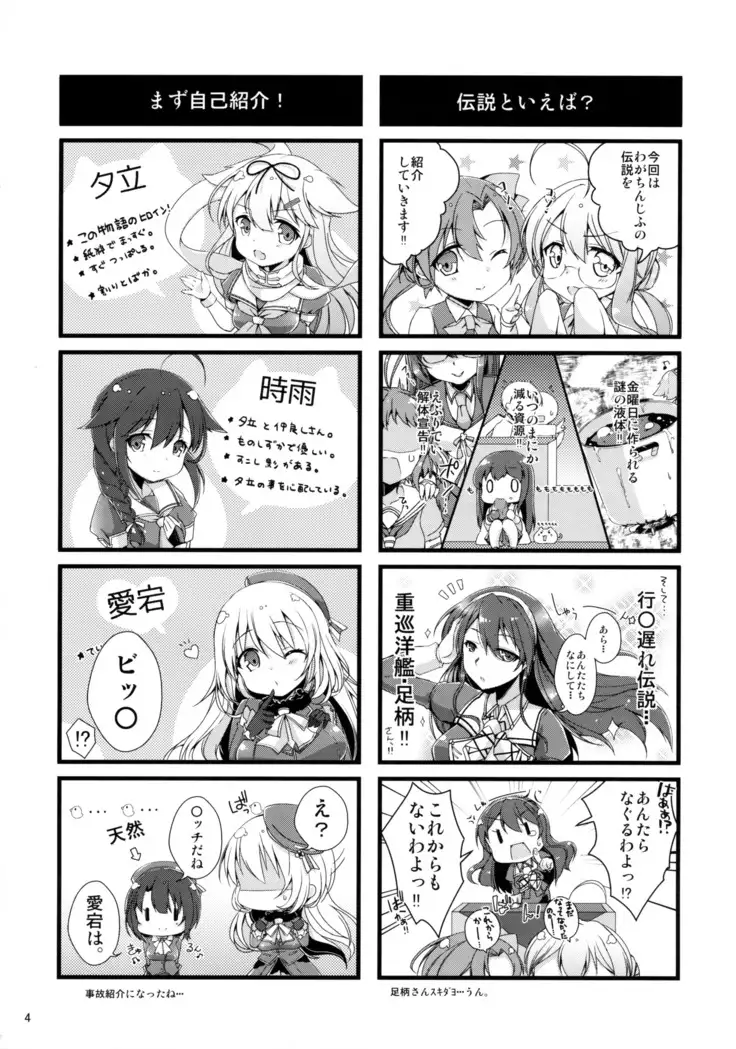 伝説の紅いしっぽ。