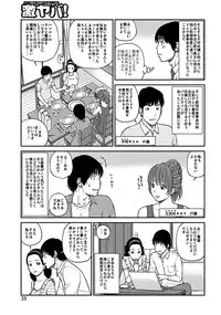 [Kuroki Hidehiko] 33 Sai Midarazuma [Digital]